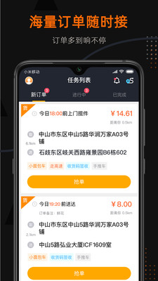 小帮货车司机版app