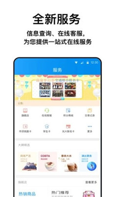 北京一码通乘安卓版