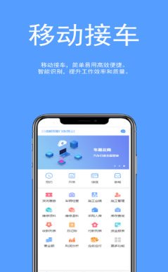 车易云修安卓版