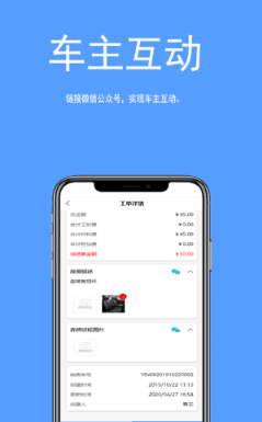 车易云修安卓版