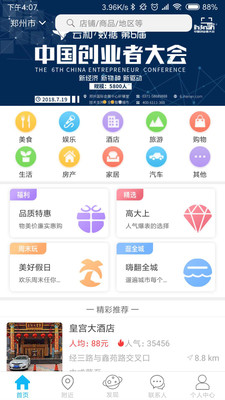 全景智慧城市安卓版