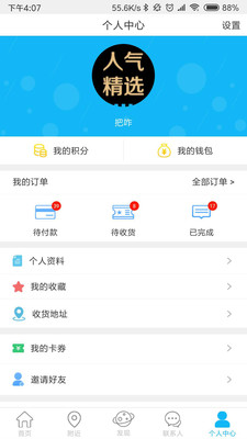 全景智慧城市安卓版
