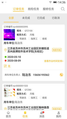 塔尖驾驶员最新版