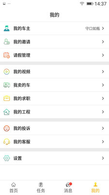 塔尖驾驶员最新版