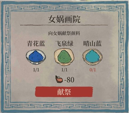 江南百景图怎么获得蓝颜料-蓝颜料获得方法