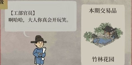 江南百景图怎么获得竹林花园-竹林花园获得方法