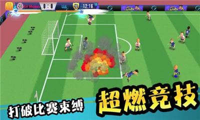 怒射破门安卓版