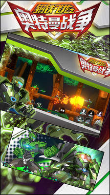 钢铁飞龙之奥特曼战争手机版