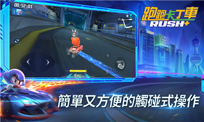 跑跑卡丁车RUSH+单机版