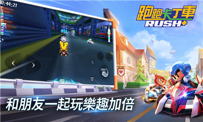 跑跑卡丁车RUSH+单机版