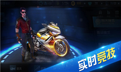 极限时速手机版