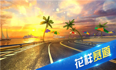 极限时速手机版