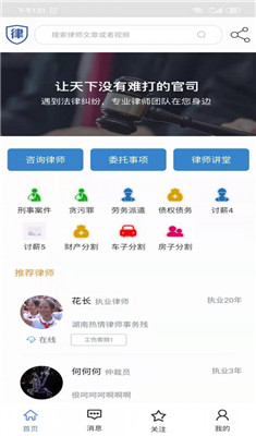 大好人安卓版