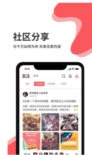 早幼视界app官方版v1.0.0