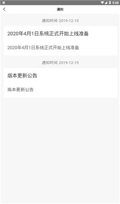 文明莆田I实践安卓版