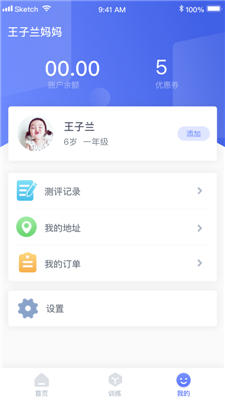 孚科思专注力安卓版