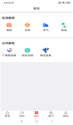 瓷都德化安卓版