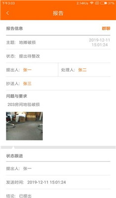 筑筑宝手机版