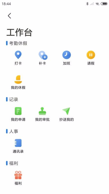 Workio1.22.1