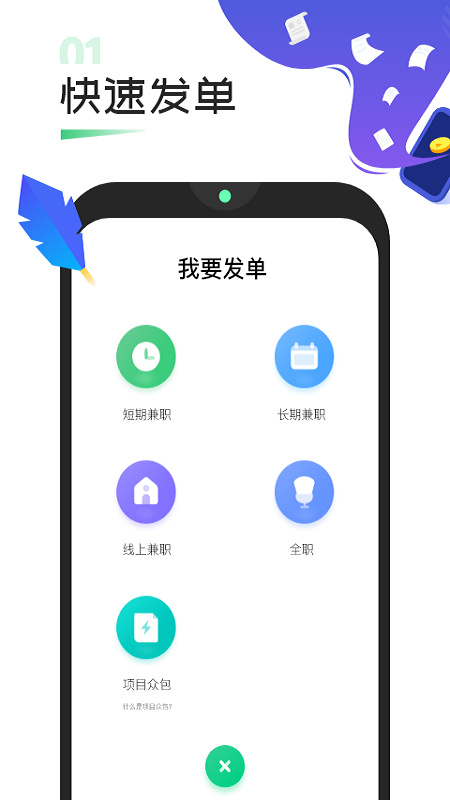 弹个工商家版3.2