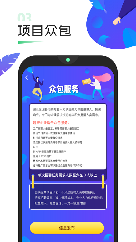 弹个工商家版3.2