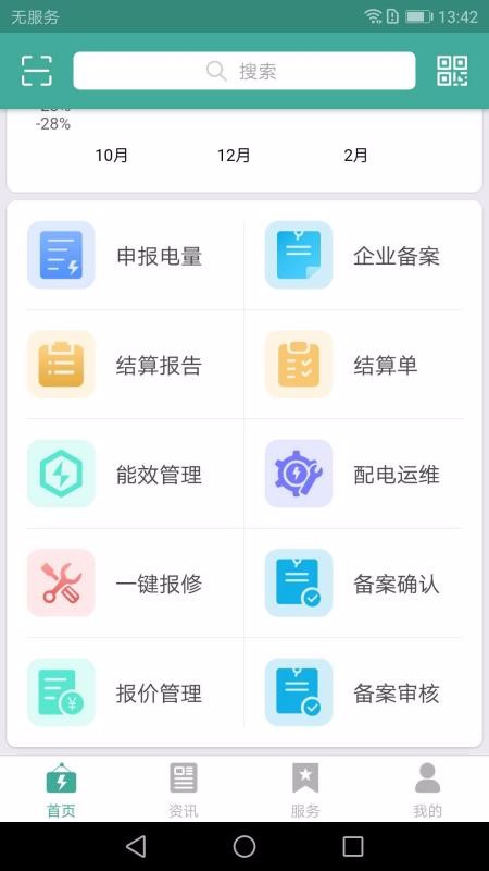 慧能宝2.13.1