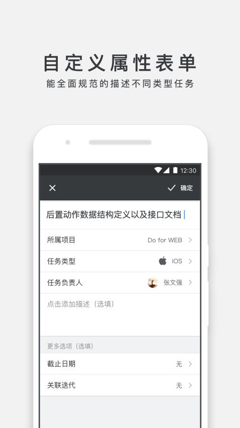 万事ONES2.22.6
