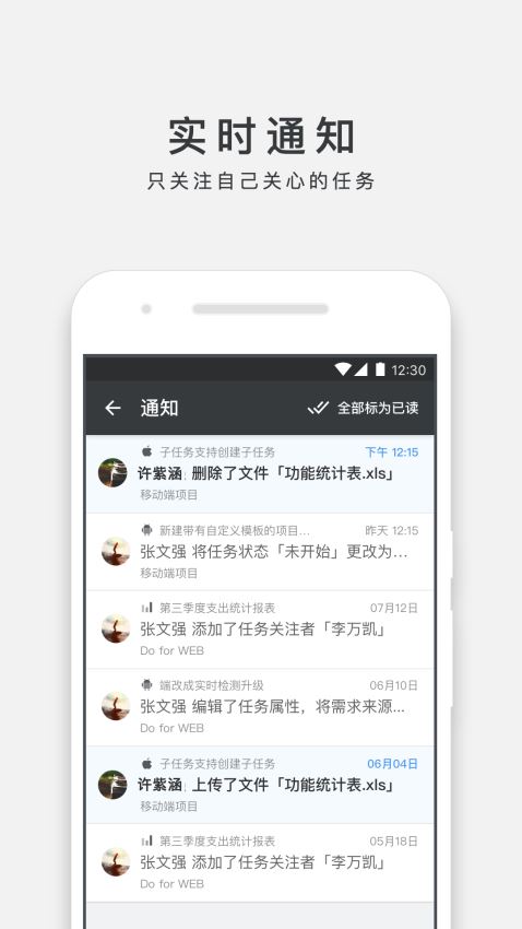 万事ONES2.22.6