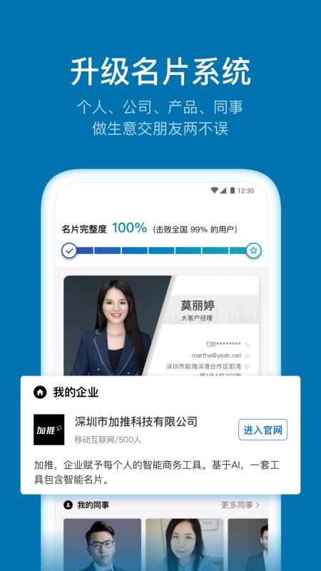 加推3.2.1