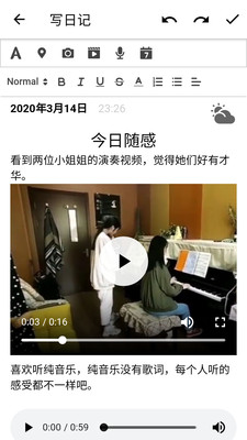 小小日记安卓版