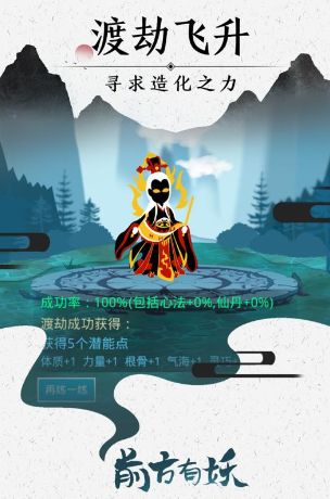 前方有妖官网
