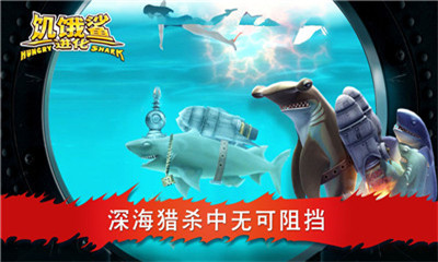 饥饿鲨进化2020最新中文版