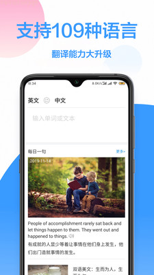英汉互译在线翻译软件