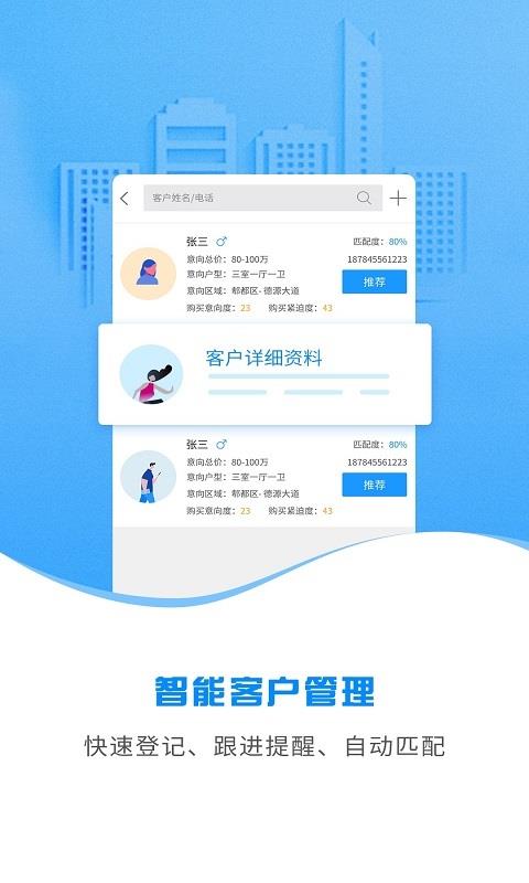 云算管家1.1.3
