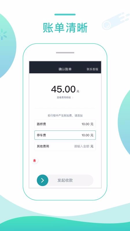 任行专车司机端4.20.0.0001