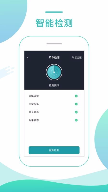 任行专车司机端4.20.0.0001