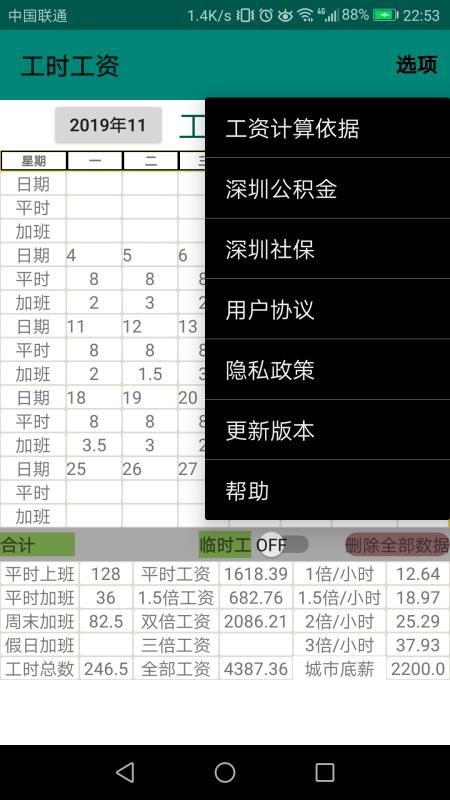 上班记录9.1.5