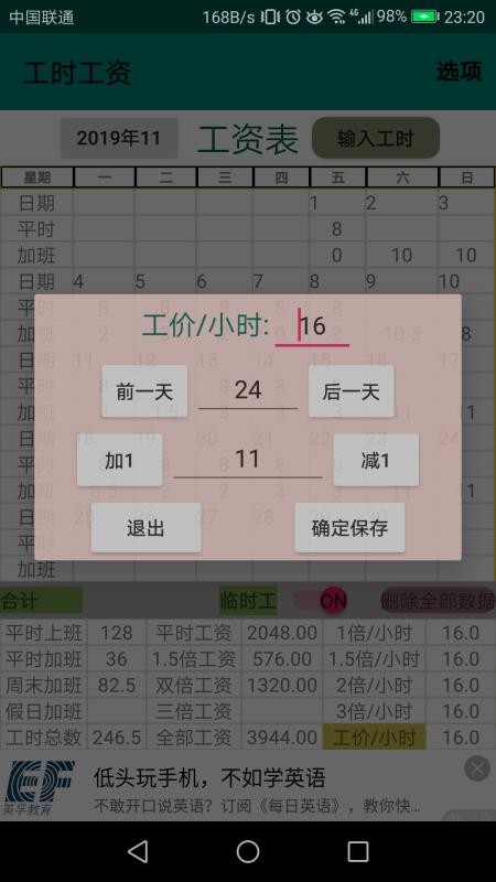 上班记录9.1.5