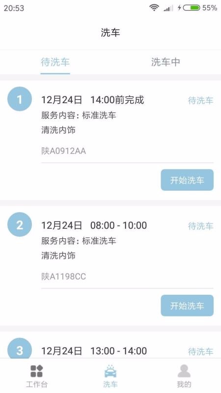 寸诚e洗管理端10000.1.1000