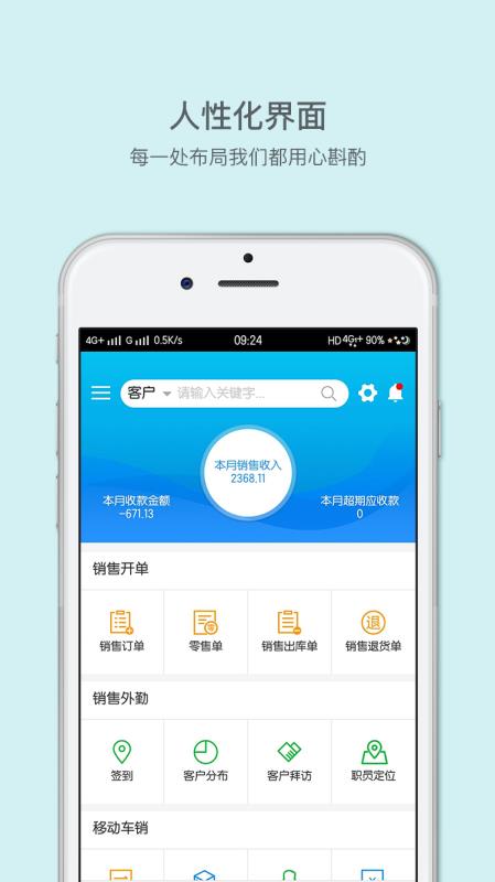 来肯云商5.6.8