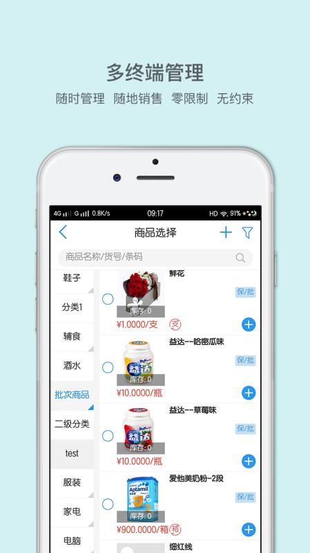 来肯云商5.6.8