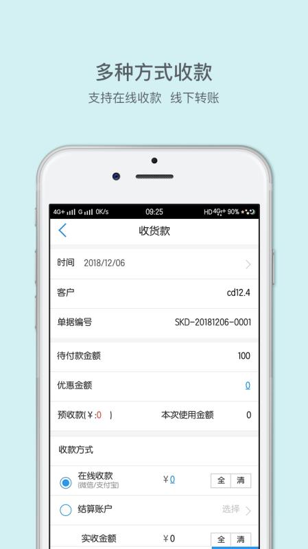 来肯云商5.6.8
