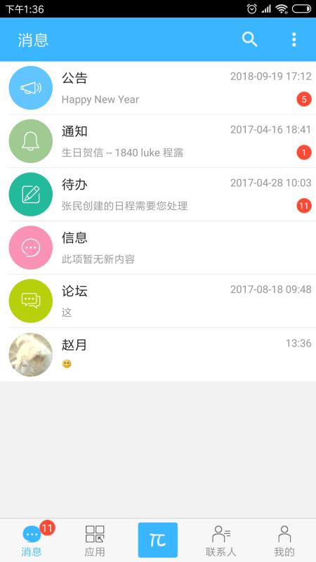 万客3.7.6
