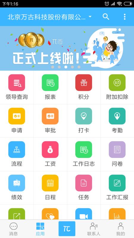 万客3.7.6