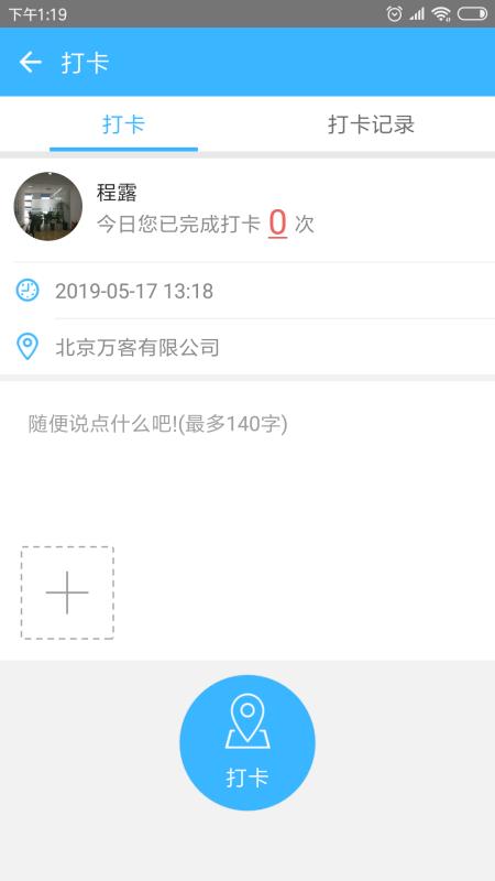 万客3.7.6
