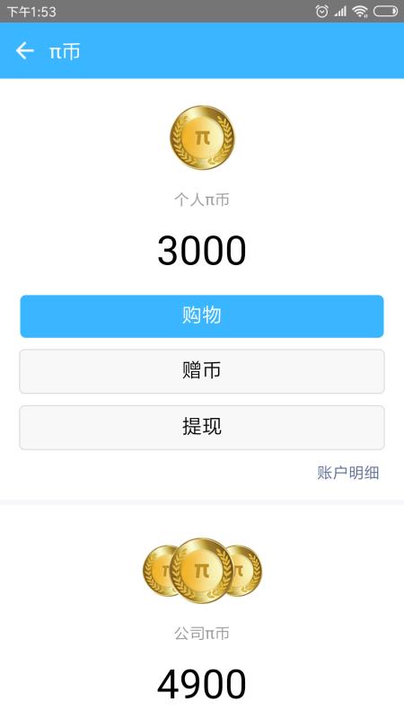 万客3.7.6