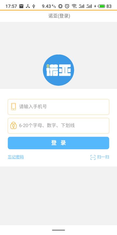 新诺亚20.05.160