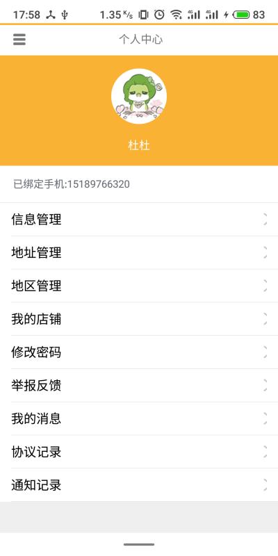 新诺亚20.05.160