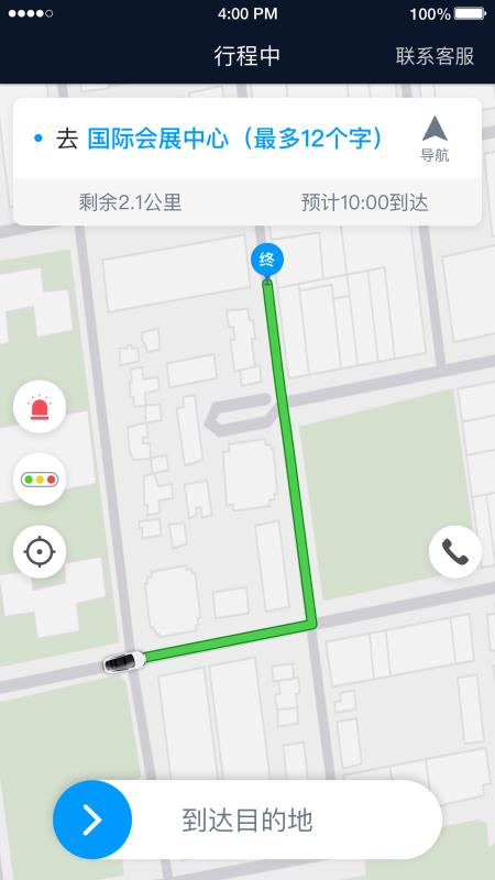 及时司机4.20.0.0004
