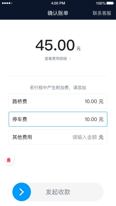 及时司机4.20.0.0004